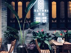 -归觅·西关小姐人文艺术馆(荔枝湾店)