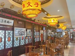 -同得兴 Since·1995 传统苏式面馆(十全街店)