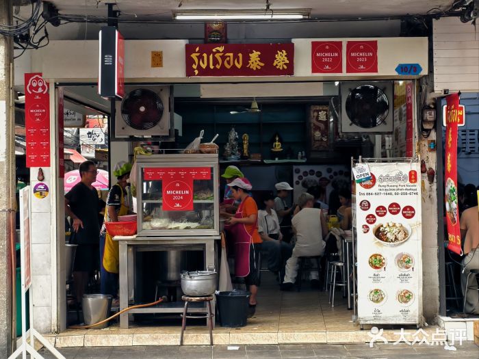 榮泰米粉湯(Left Shop)图片
