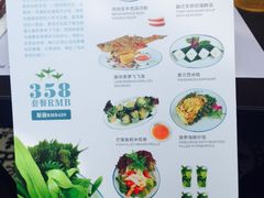 菜单-美奈小馆·越南料理(福田星河COCO Park店)