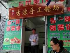-茯茶镇
