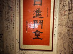 -馬伍旺川菜(安德门店)