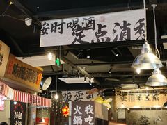 -萍姐火锅·公路夜市(武汉首店)