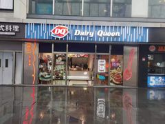 门面-DQ·蛋糕·冰淇淋(五角场万达店)