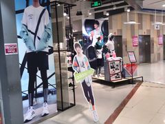 -永旺黄岛购物中心