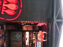 -探鱼·鲜青椒爽麻烤鱼(增城东汇城店)