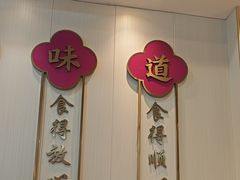 -华辉拉肠(宝华店)