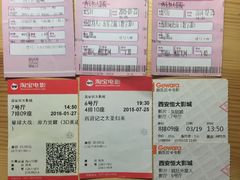 -嘉凯影城(西安恒大城店)