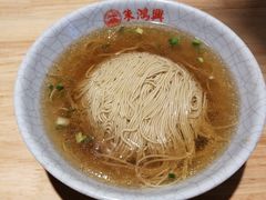 -朱鸿兴面馆(镇湖店)