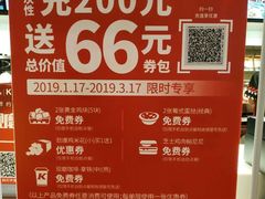 -肯德基(平江新城店)
