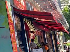 门面-四季小馆·地道北京小吃(广百店)