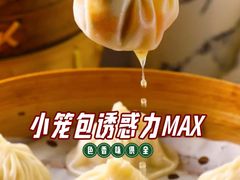 -馋三尺蟹粉小笼(人民广场店)