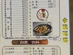 菜单-天治宣·野椒鸡(龙头寺总店)