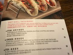 菜单-Q MEX 库迈墨西哥餐吧(三里屯店)