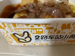 -2路车站小丸子(青泥洼桥店)