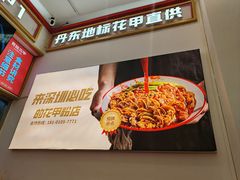 -见味花甲(福田coco park店)