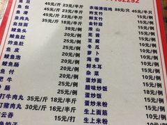 菜单-章记正宗南岗鱼蛋火锅