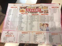 菜单-冰岛茶餐厅(世茂店)