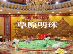 -草原明珠大酒店蒙餐