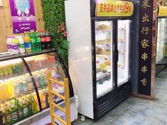 -袁记串串香(西安路店)