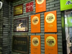 -李记清真馆(打钉巷店)