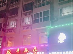 -东海章鱼馆(恒瑞街店)