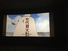 -AMG海上明珠影城(上海环球港RealDCinema店)