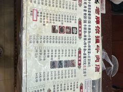 -老牌依强牛肉店(达道总店)