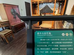 -蒋氏故居