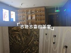 -益健·足疗汗蒸SPA(芙蓉广场店)