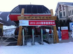 -亚布力新体委滑雪场