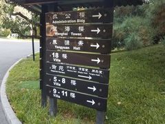 -钓鱼台国宾馆