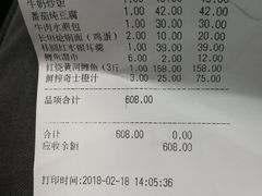 账单-阿五黄河大鲤鱼(纬三路店)