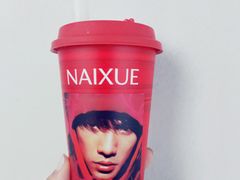 -奈雪的茶(中海环宇荟店)
