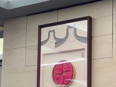 -吴记富苑(朝阳店)