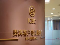 -中国工商银行(上海市联洋第二支行)