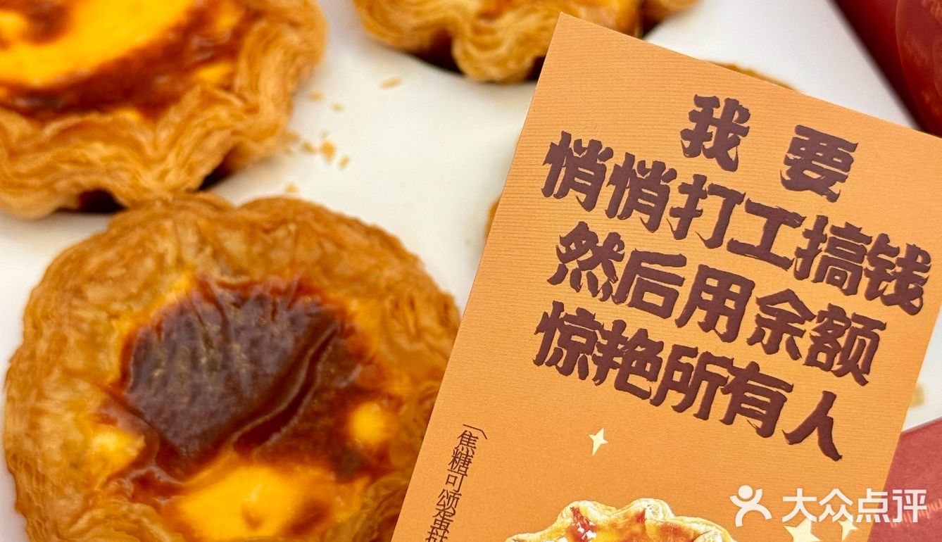 《关于我在深圳吃到🔥爆纽约的蛋挞….》