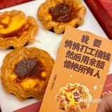 《关于我在深圳吃到🔥爆纽约的蛋挞….》