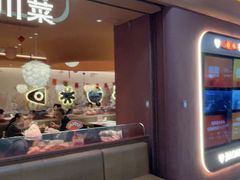 -椒爱水煮鱼川菜(CBD万达店)