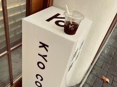 -KYO COFFEE(胶州路店)