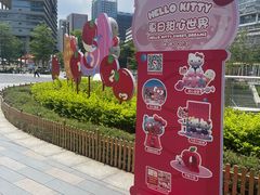 -东莞松山湖万象汇