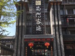 -蜀门客栈(剑门关景区店)