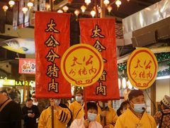 -御温泉·大餐庙会