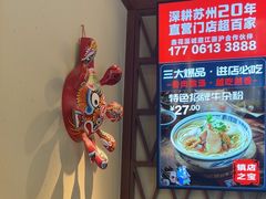 -鑫花溪牛肉米粉(文星广场店)