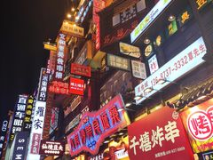 -仙境豆夫(步行街旗舰店)
