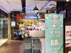 -city'super超·生活(国金中心商场店)