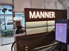 -Manner Coffee(大宁国际商业广场店)