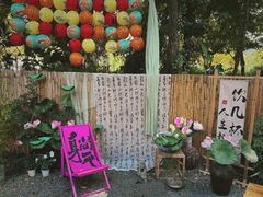 -老房子金沙元年川菜食府·花园餐厅(金沙店)