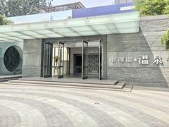 -春晖园度假酒店温泉