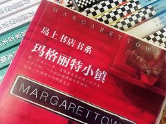 -钟书阁(松江泰晤士小镇店)